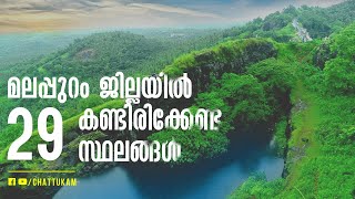 29 Places You Must Visit in Malappuram District (Kerala Tourism)