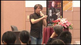 Lec06 經典通識教育講座：建築～時光的容器