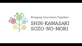 【新川崎・創造のもり】 PR動画「イノベーションの樹」　ロングVer 　英語字幕