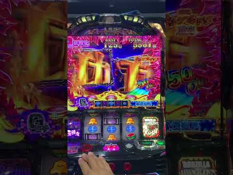 噛み合わせの良いゴジエヴァ！脳汁ポイント #ゴジラ対エヴァンゲリオン #万枚 #スマスロ