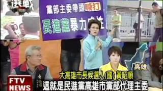 青年軍受傷 順控菊陣營動手－民視新聞