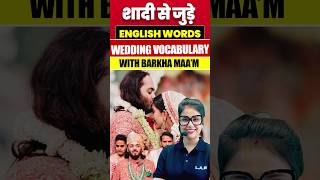English से जुड़े Exam Words l Wedding Vocabulary #ssclab #vocabbybarkha #vocabulary #shorts