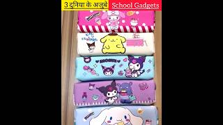 3 amazing और luxurious school Gadgets 😱#shorts #ytshorts