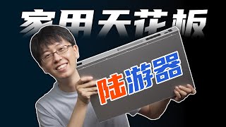 路由器家用天花板！UniFi全家桶！