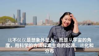 👽 宇宙中有外星人吗？最新科学研究成果总结！