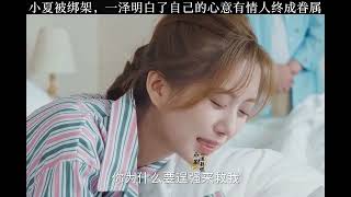 #我的观影报告 #影视剪辑 #关注我每天持续更新好剧 #好剧推荐【小剧迷影视0b4Q】