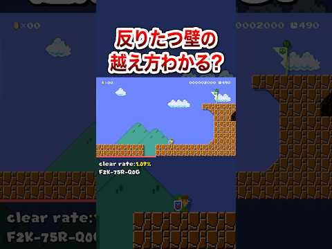 この壁の越え方わかったら天才 #shorts