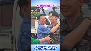 #남승민 #미스터트롯3 #전역 #사랑의콜센타 #세븐스타즈남승민#재간둥이 #전역남승민 #남승민전역 #kpop