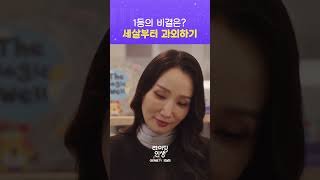 [1화 선공개] 3세부터 필기체 Start📝 이 정도는 해야 대치맘이지🔥 | #라이딩인생
