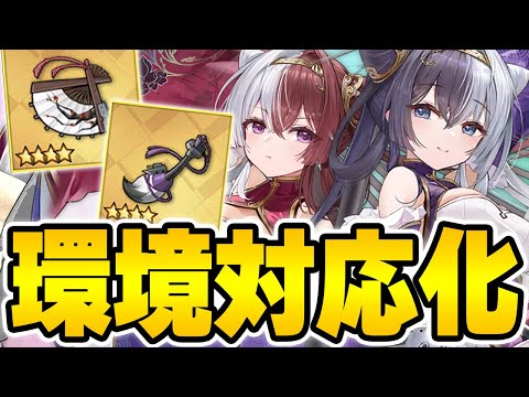 【アズールレーン】環境に合わせた良強化！「応瑞」「肇和」専用特殊装備レビュー【アズレン/AzurLane/碧藍航線】