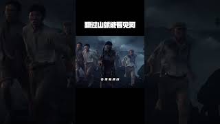 #歌曲翻过山就能看见河 我们永远铭记，志愿军战士们用生命捍卫了和平！#致敬英雄 #祖国万岁