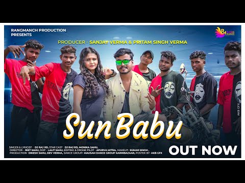 Sun Babu | सुन बाबु | DJ Raj RD & Monika Sahu | Cg Song | Rap Song | Rangmanch