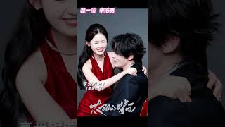 翟一螢申浩男 新劇 歡樂，拍攝花絮 #翟一瑩 #申浩男 #shenhaonan  #zhaiyiying #太陽的背面