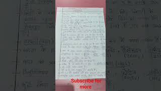 #ytshorts #trending #trendingshorts #matric_ka_objective_question #matric chemistry #bseb #bseb2024