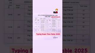 GCC Typing Exam Date 2025 #gcc #typingexam #typingexamdate #typingjobs #typing #mahitisanch #news