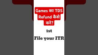 Games ka TDS refund kaise kare?