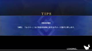 #FGO #fgoイベント周回 Fate×Requiemコラボイベント盤上遊戯黙示録 フリークエスト　遊戯界《新宿》周回例