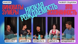 Низкая рождаемость. ПОЧЕМУ происходит??? Постарались разобрать. Виноваты экономика или поколение???