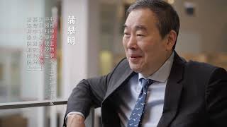 蒲慕明院士專訪 | 跨學科是科研創新主要來源 | 【科學素養 2023年第14期】
