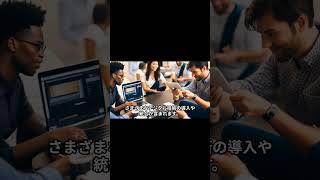 【DX】デジタルトランスフォーメーション（DX）の概要#shorts