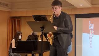 陳信穎決賽自選曲精選Concertino Da Camera演奏_20220115