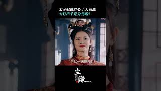 #尘缘 任何时间，任何地点，深情吟风，及时出现！#宣璐 #汪卓成 #divinedestiny #iQIYI