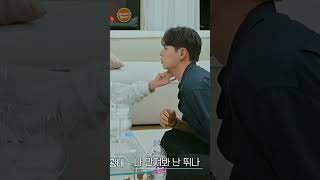 Pulse Flirting 🤔🤭 #kshow #kvariety #exchange3 #exchange #shorts