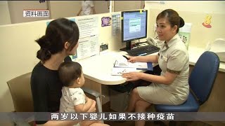 【冠状病毒19】婴儿接种疫苗预约减少 医生：或增加风险