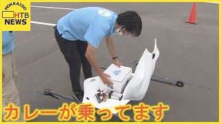 ドローンで買い物弱者を救えるか　来年４月実用化へ　北海道で実験