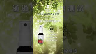 草本口腔清新噴劑🌿SGS認證有效抗菌