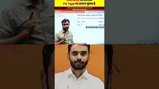 math tricks by Aditya ranjan sir #ssc #maths #ssccgl #maths #viral #trending #shorts #tricks