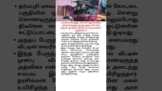 #shortsfeed #shorts #viral #trendingshorts #trending #viralshorts #newshorts #news#new #latestnews