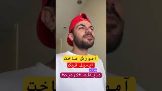 🚀 کردیت رایگان هوش مصنوعی بگیر! بدون ساختن اکانت جدید و دردسر!
