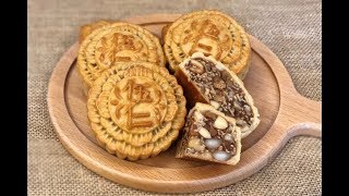 伍仁月饼 Mixed Nuts Mooncakes