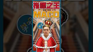 MACD是什麼？技術指標之王教你掌握買賣時機4招 #技術分析 #投資教學 #新手投資 #台股入門 #MACD #技術面分析 #技術指標 #均線 #選股 #飆股