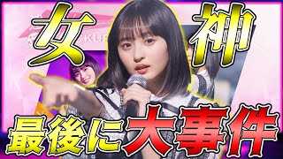 【乃木フラ】遠藤さくら降臨！速攻ガチャしたら、最後に大事件が起きましたw【乃木坂的フラクタル】