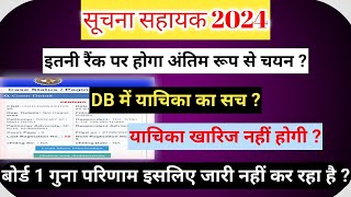Ia, information assistant, suchana sahayak, appointment, joining, rssb, rsmssb