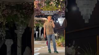 ✨ 震惊!广州婚礼现场新娘父母不满女儿交外国男友临时要求加彩礼100w 外国男友现场唱了一首中文歌后转身离开歌词句句扎心现场嘉宾都哭了 “爱不问国界，心碎却有语言。” ✨ #跨国恋 #婚礼现场