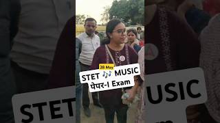 Bihar STET Music Paper 1 Exam #music #sangeet #instrumental #bpsc #stet #exam #paper #bseb #teacher