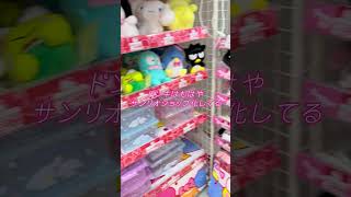ドンキ × サンリオ コラボ激アツ😻🔥