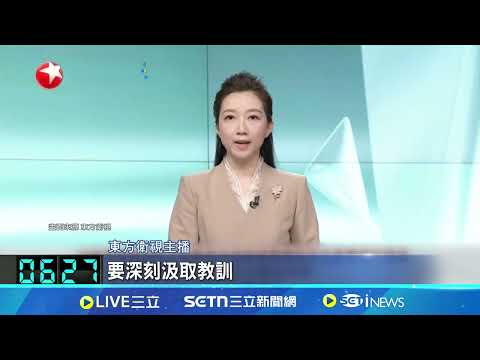 疑酒駕或報復社會 衝撞公車站消息遭封鎖 五一假期景區亂象 廣東"搶船大戰"險象環生 習近平才喊別出事 中汽車衝撞公車站數死│記者 顏馨宜 │國際關鍵字20250506│三立iNEWS