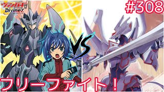 [D-Stand] #308 New Free Fight! Majesty VS Virgilua [#Vanguard Battle Video]