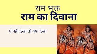 bhutjald bahut Hindu rastr banne wali h
