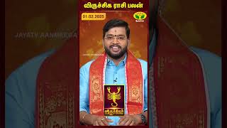 விருச்சிகம் ராசிபலன் | 01.02.2025 | Scorpio | Astrologer Harish Raman | JayaTv Aanmegam
