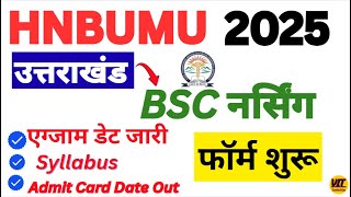 UTTARAKHAND BSC NURSING 2025 FORM START | GOOD NEWS | EXAM DATE & ADMIT CARD OUT 2025