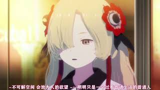 【2025/7月】神椿市建設中。 -「正式PV」【MCE漢化組】