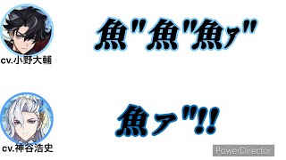 【原神】【声優ネタ】ヌヴィレットとリオセスリの声優が歌う、様子がおかしい「さかなの歌」