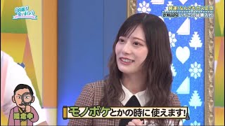 【日向坂46】 東村芽依   「依頼品2」 いちごの砂糖入れ