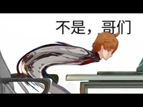 【原神】？不儿 纳塔这么癫的吗…
