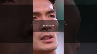 【槙野智章　引退】浦和、10年間ありがとう　＃名言　＃引退　＃サッカー　＃感動　＃Jリーグ　＃shorts